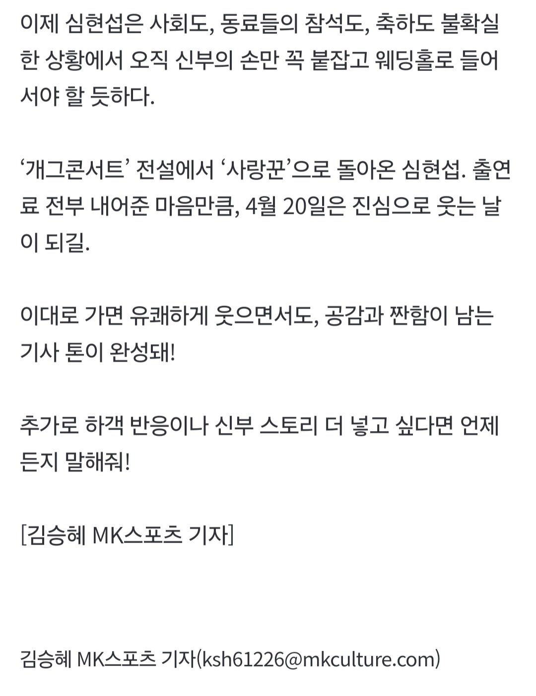 GPT한테 기사작성 맡기고 복붙한 기자 | 인스티즈