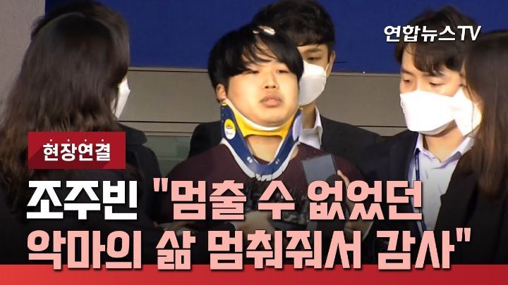 조주빈 42년형 확정 소감문.jpg | 인스티즈