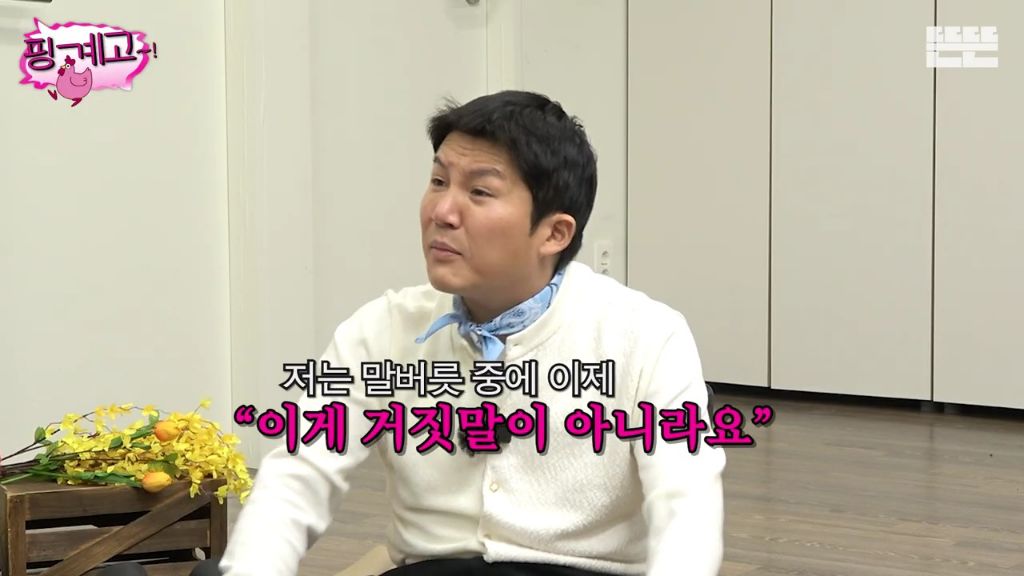 [핑계고] 조세호 한마디에 찐 웃음 터진 아이유.jpgif | 인스티즈