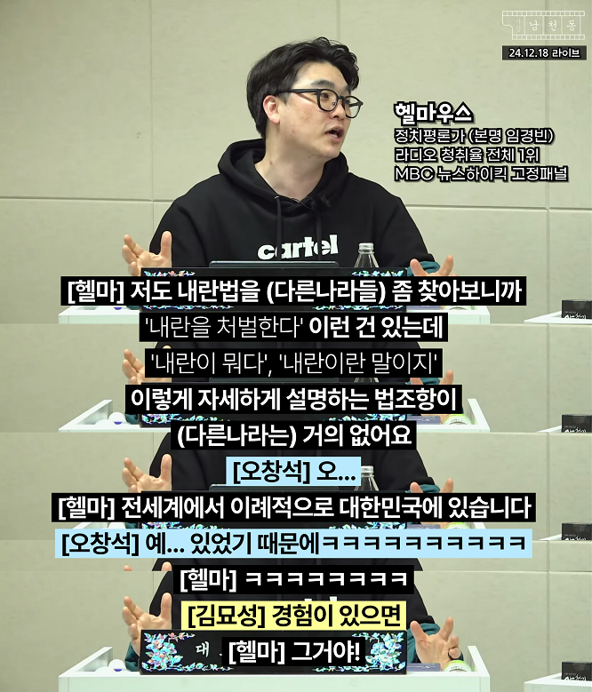  윤석열 덕에 만든지 72년만에 처음 빛을 본 내란죄ㅋㅋㅋㅋㅋㅋㅋ