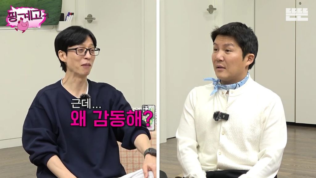[핑계고] 조세호 한마디에 찐 웃음 터진 아이유.jpgif | 인스티즈