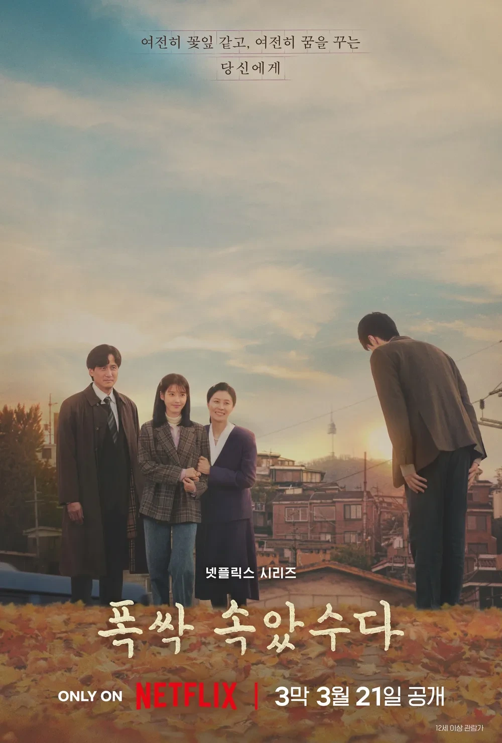 폭싹 속았수다 1,2,3,4막 중 내가 가장 재밌게 봤던 막 골라보는 글 | 인스티즈