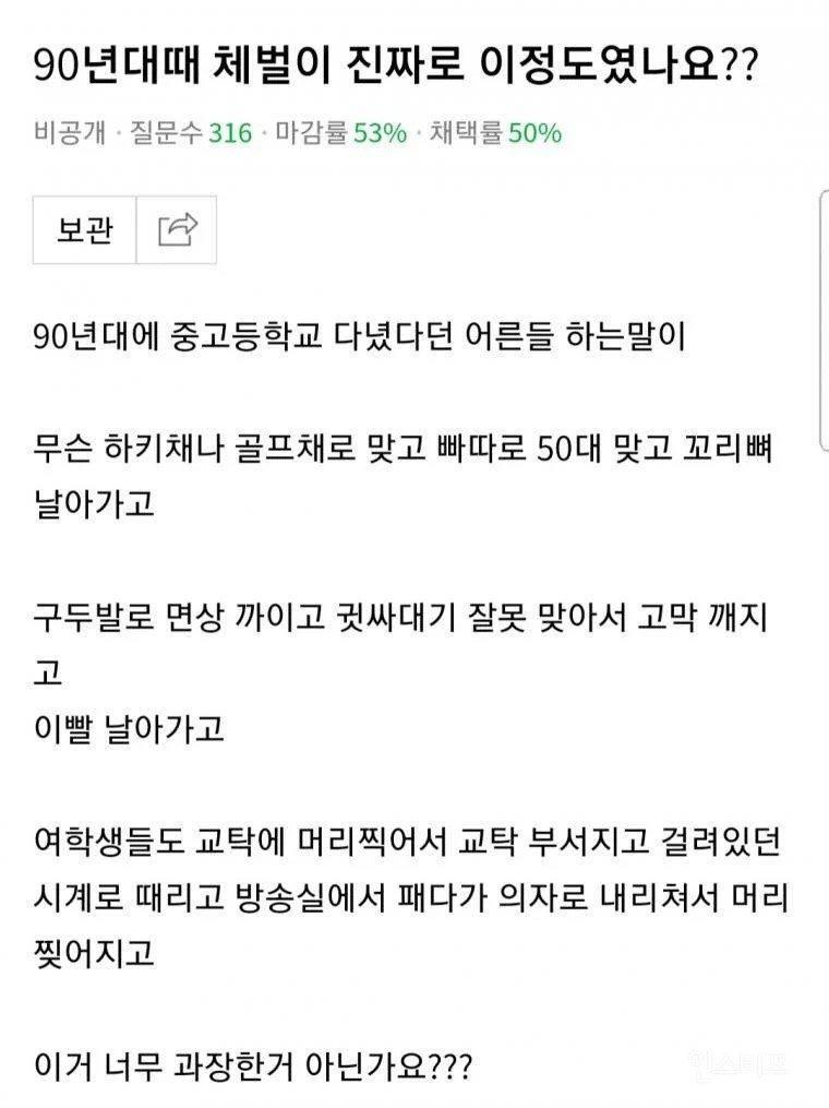 과장 아님 | 인스티즈