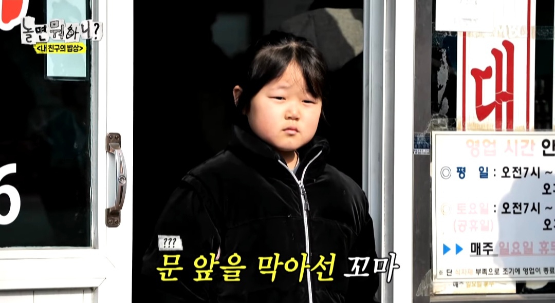 [놀면뭐하니] 옆 테이블 손님에게 실수를 너무 많이 해서ㅋㅋ 떡볶이 값을 내준 유재석ㅋㅋ | 인스티즈