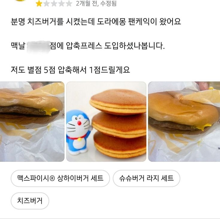  분명 치즈버거를 시켰는데.....