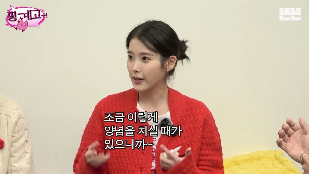 [핑계고] 조세호 한마디에 찐 웃음 터진 아이유.jpgif | 인스티즈