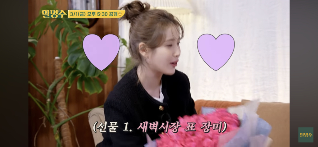 보기 드문 아이유 눈물🥹 (명수헴의 선물) | 인스티즈