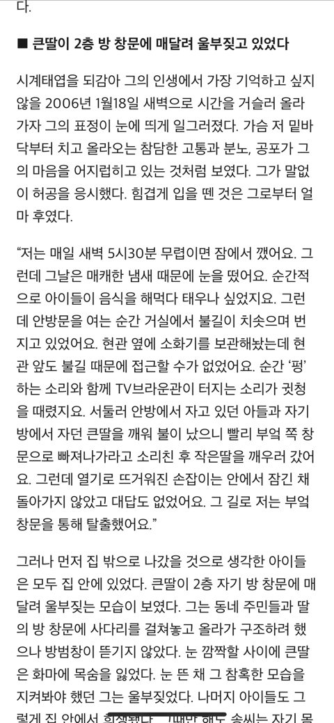그날, 그놈에게 세 아이 잃은 뒤 내게 남겨진 것은 지옥같은 삶 | 인스티즈