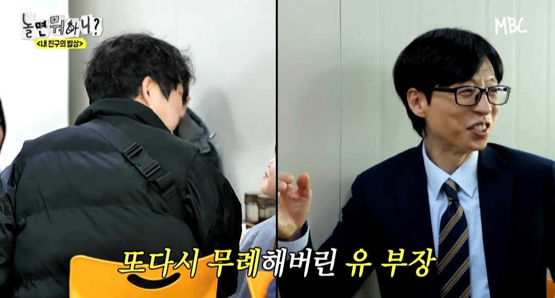[놀면뭐하니] 옆 테이블 손님에게 실수를 너무 많이 해서ㅋㅋ 떡볶이 값을 내준 유재석ㅋㅋ | 인스티즈