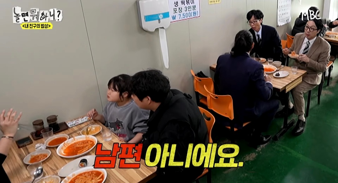 [놀면뭐하니] 옆 테이블 손님에게 실수를 너무 많이 해서ㅋㅋ 떡볶이 값을 내준 유재석ㅋㅋ | 인스티즈