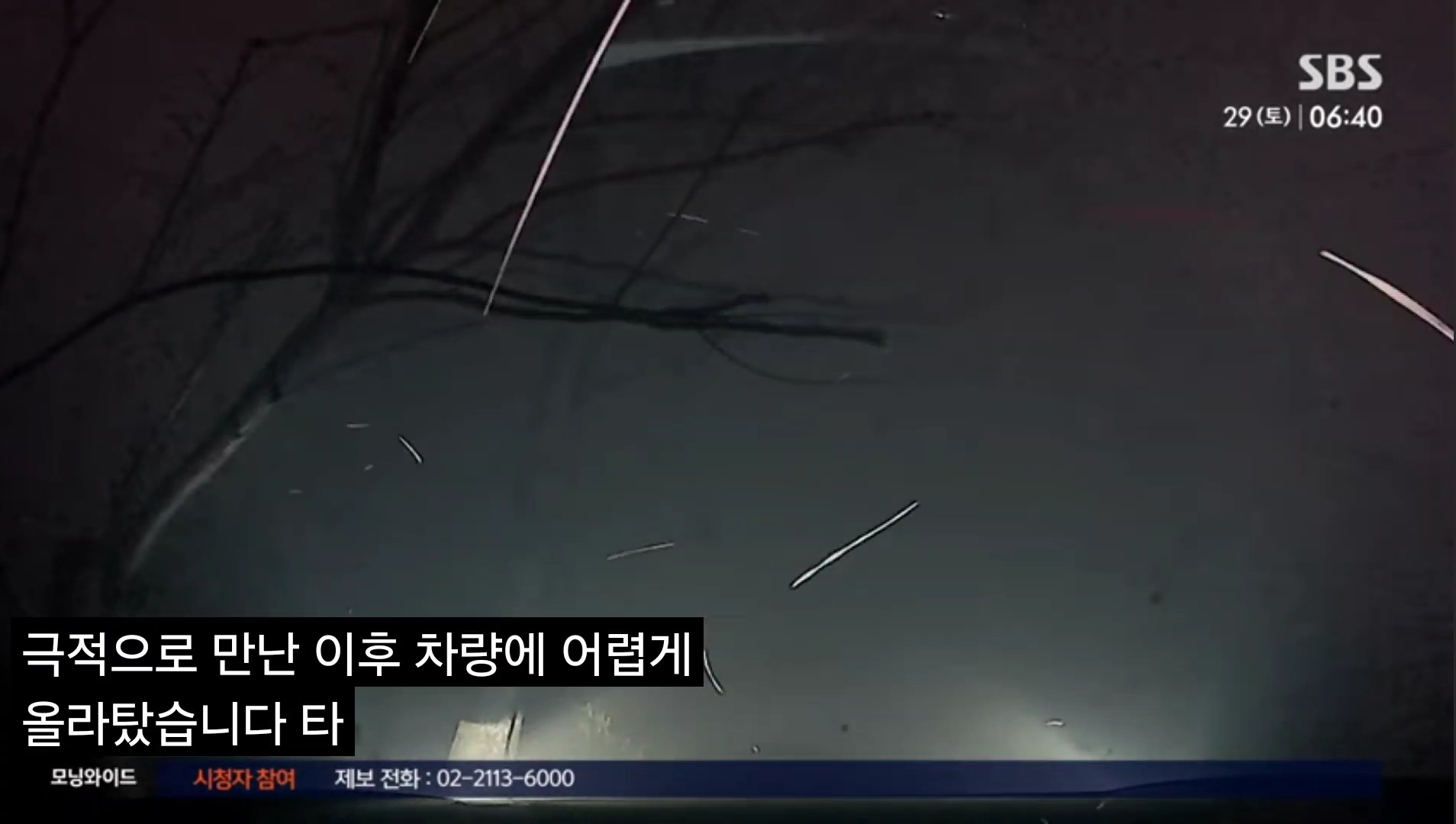 산불 피해서 탈출하는데 타이어 터짐 | 인스티즈