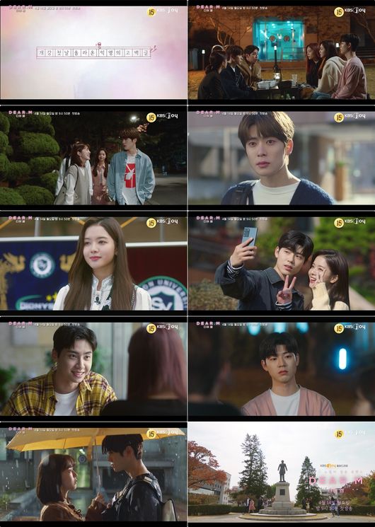 '디어엠', 매 장면이 화보..비주얼+케미+스토리 다 갖춘 청춘로맨스 | 인스티즈