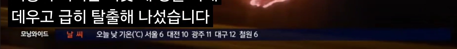 산불 피해서 탈출하는데 타이어 터짐 | 인스티즈