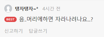 깁스 풀고 난 여자의 후유증.JPG | 인스티즈
