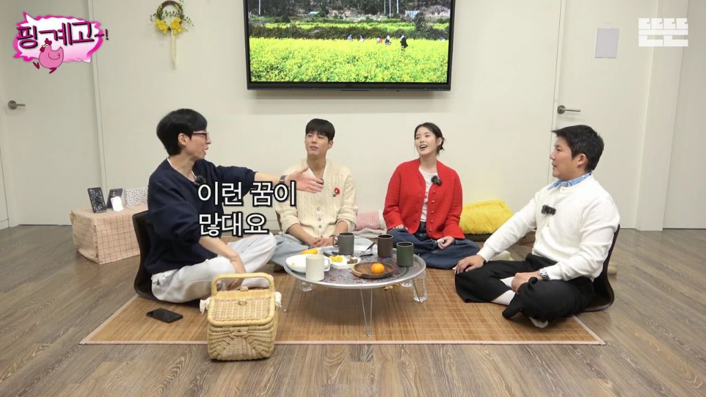 [핑계고] 조세호 한마디에 찐 웃음 터진 아이유.jpgif | 인스티즈