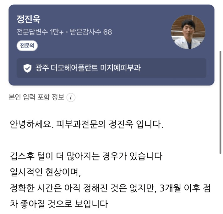 깁스 풀고 난 여자의 후유증.JPG | 인스티즈