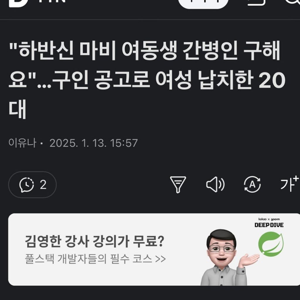소름돋는 당근 알바 공고글 | 인스티즈
