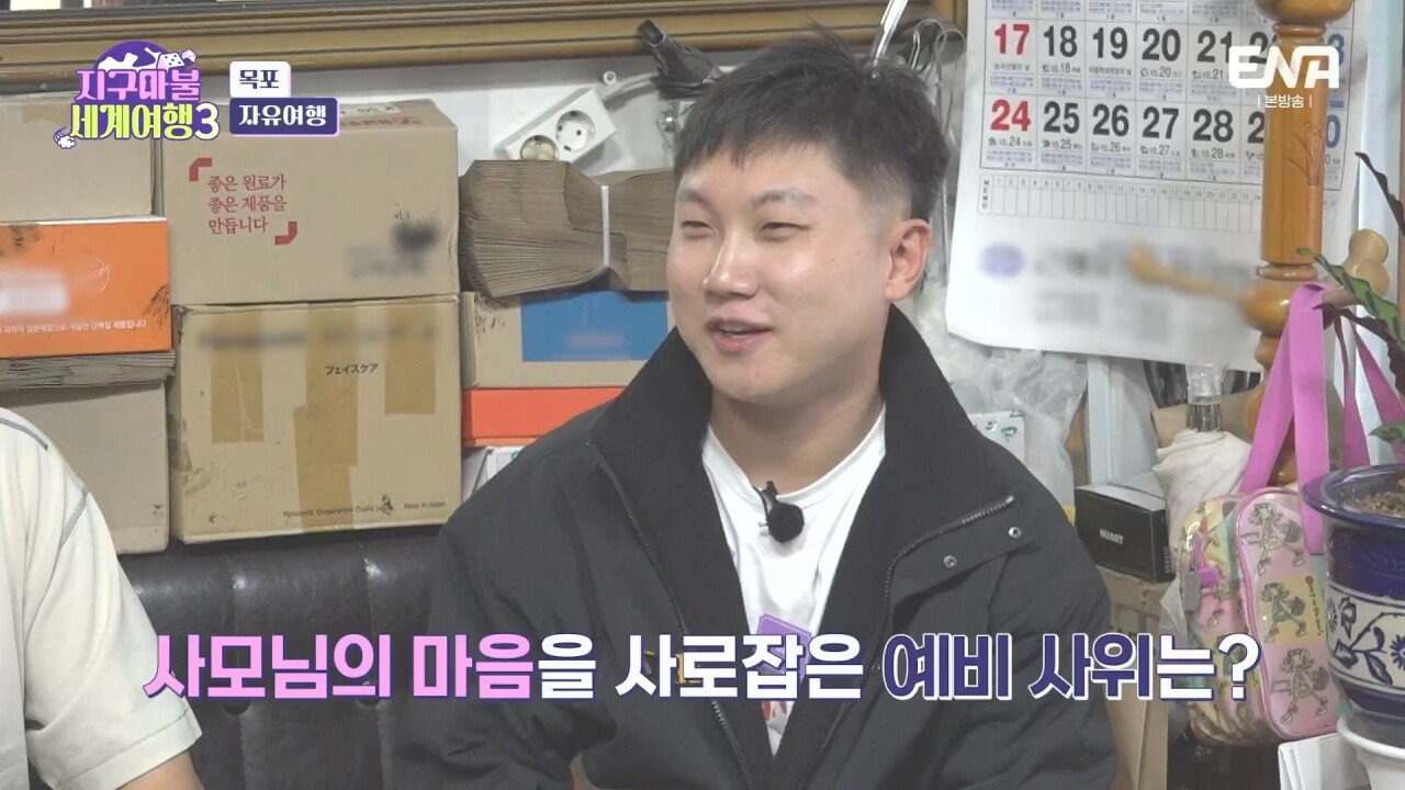 곽튜브 vs 빠니보틀 [사윗감 대결] | 인스티즈