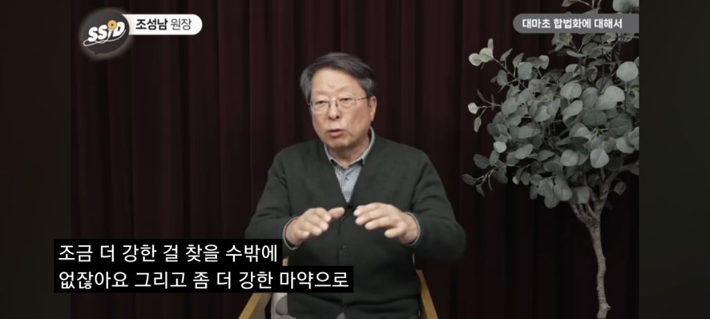 대마초 진실 | 인스티즈
