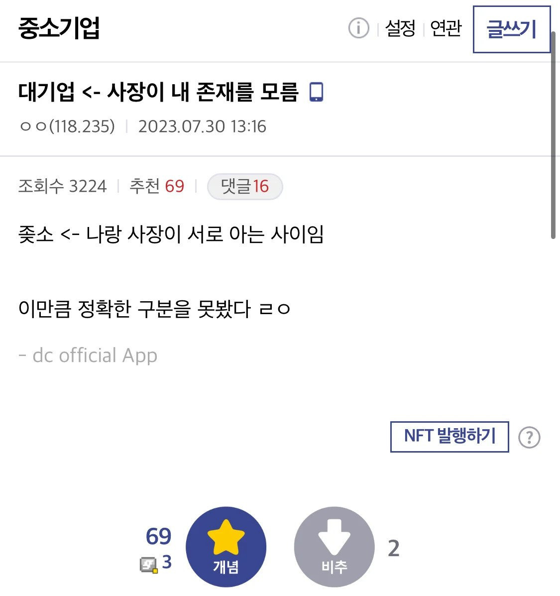  은근 정확하다는  구분법