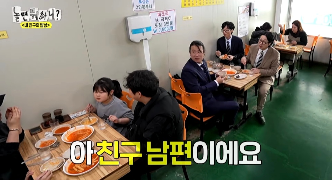 [놀면뭐하니] 옆 테이블 손님에게 실수를 너무 많이 해서ㅋㅋ 떡볶이 값을 내준 유재석ㅋㅋ | 인스티즈