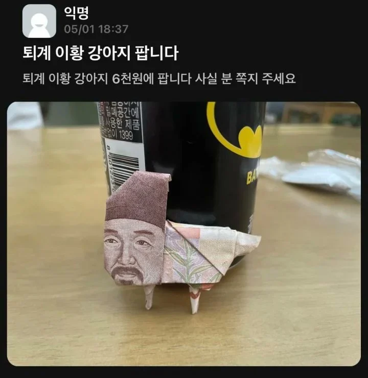 퇴계이황 강아지 팝니다 | 인스티즈