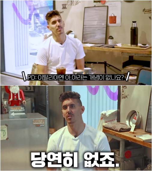 이탈리아 사람들이 아아를 극혐하는 이유 | 인스티즈