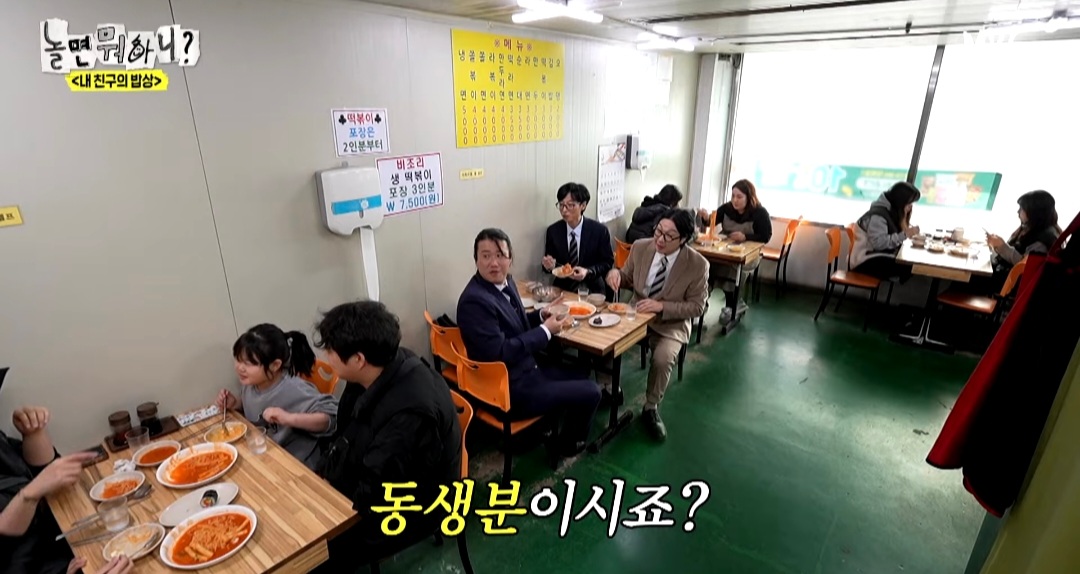 [놀면뭐하니] 옆 테이블 손님에게 실수를 너무 많이 해서ㅋㅋ 떡볶이 값을 내준 유재석ㅋㅋ | 인스티즈