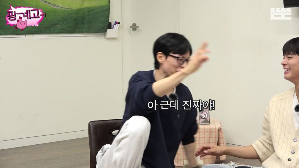 [핑계고] 조세호 한마디에 찐 웃음 터진 아이유.jpgif | 인스티즈