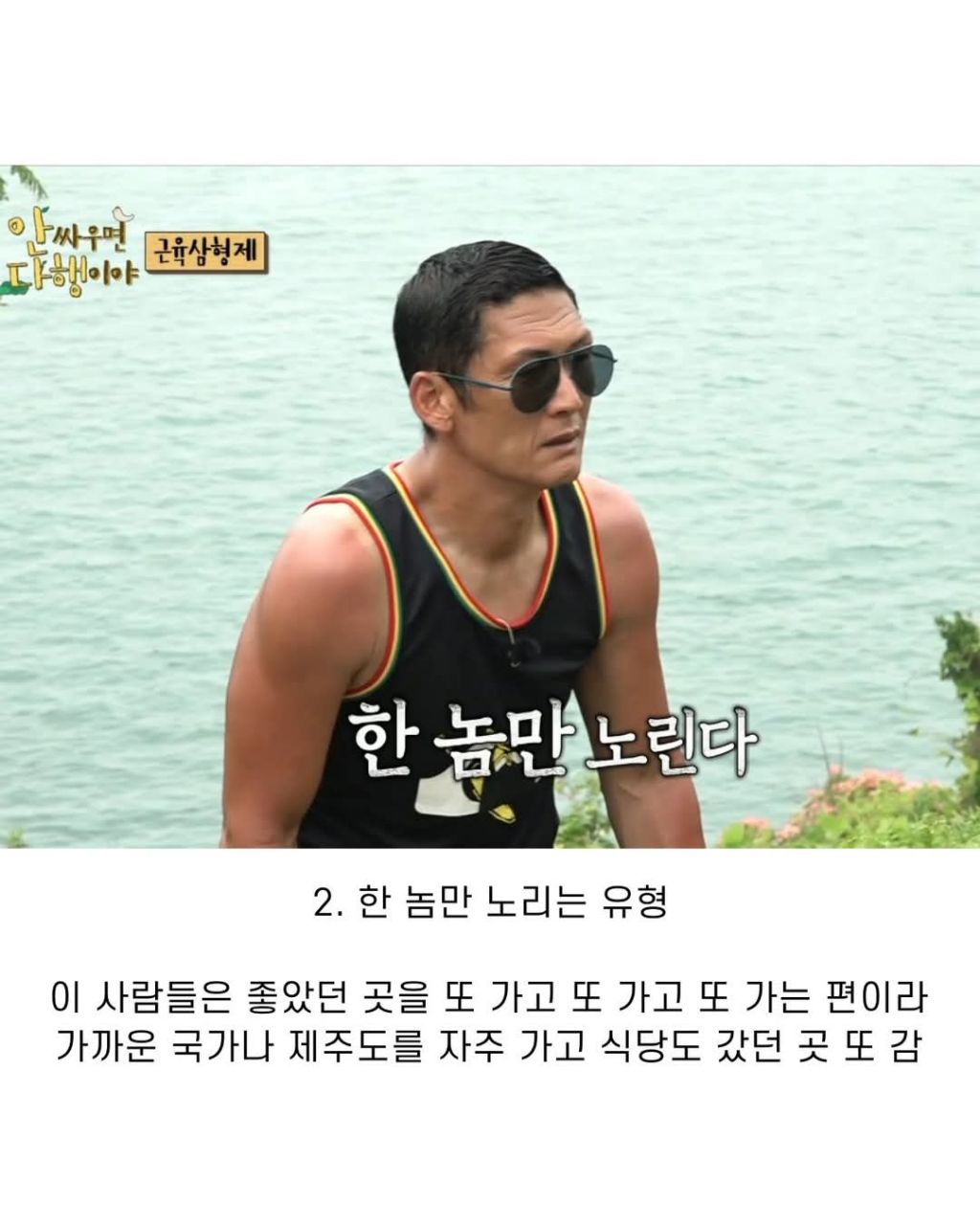 여행 좋아하는 사람의 극단적인 두가지 부류 | 인스티즈