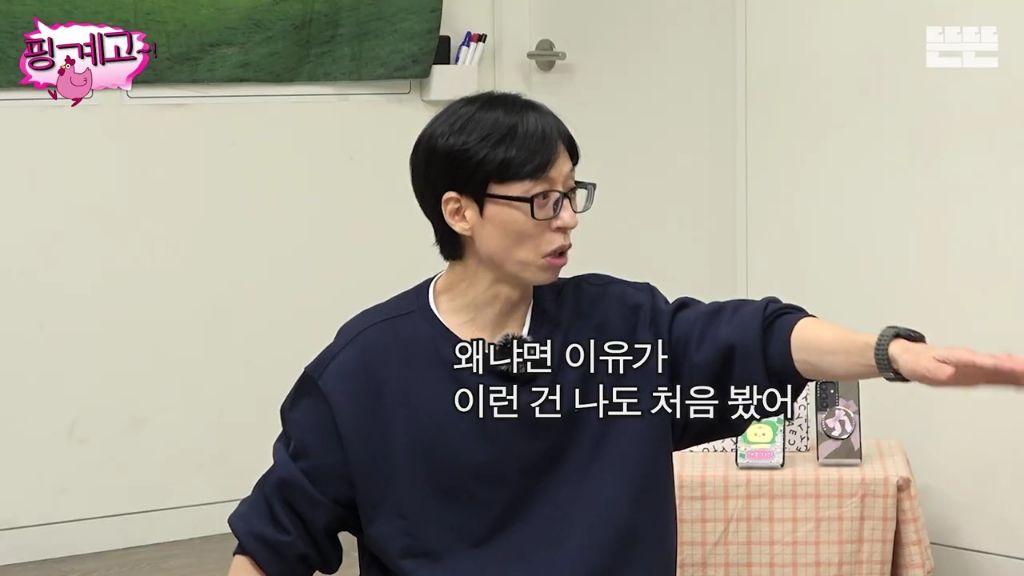 [핑계고] 조세호 한마디에 찐 웃음 터진 아이유.jpgif | 인스티즈