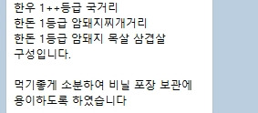 한달에 한번 그룹홈에 고기 기부 하기. 3월달 | 인스티즈