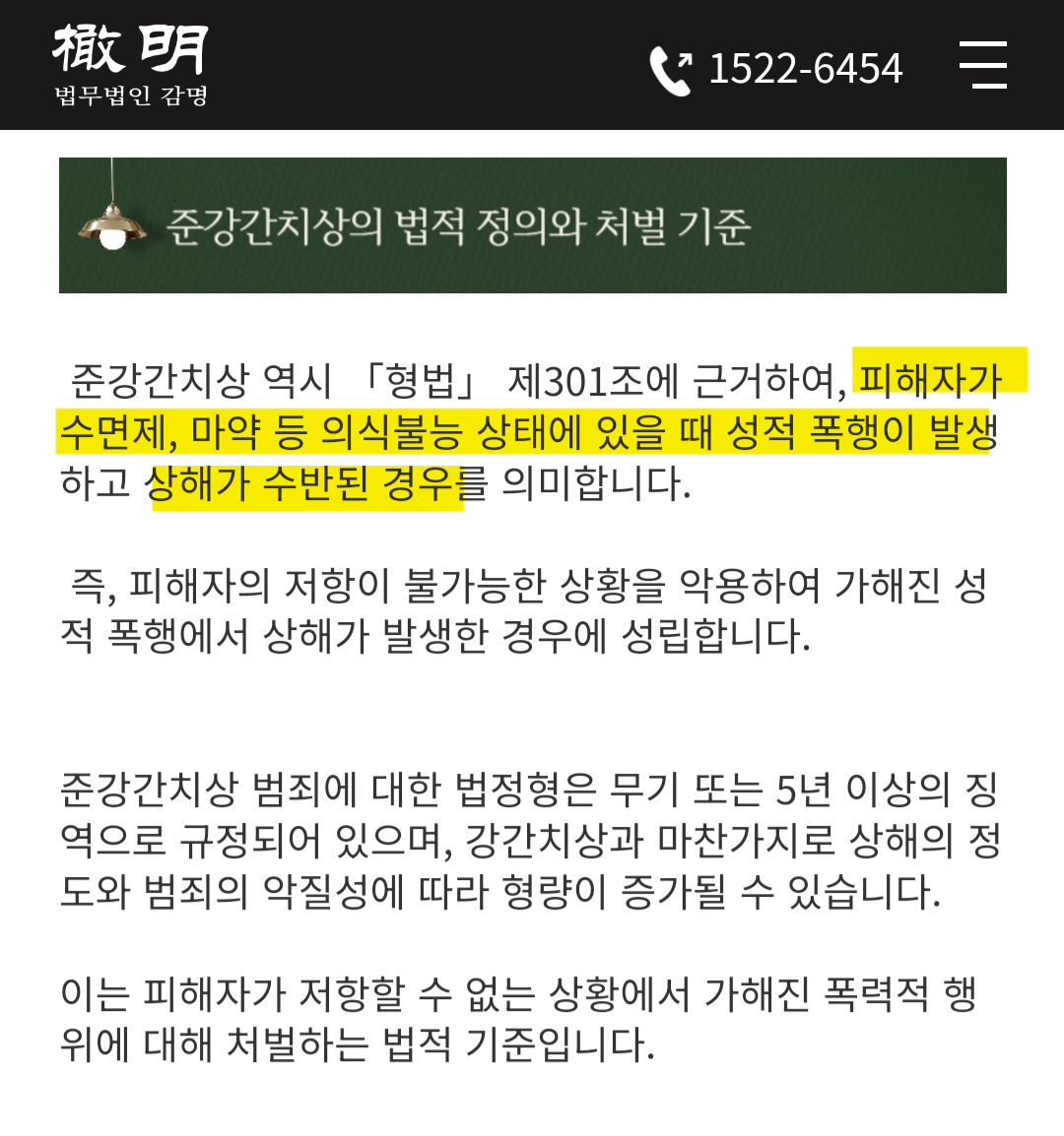  박원순(16,849) vs 준강간치상 장제원(534) 엥🤔 기사 보도 30배 차이나네..3