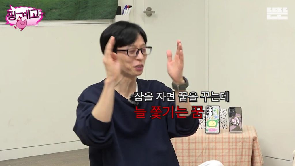 [핑계고] 조세호 한마디에 찐 웃음 터진 아이유.jpgif | 인스티즈