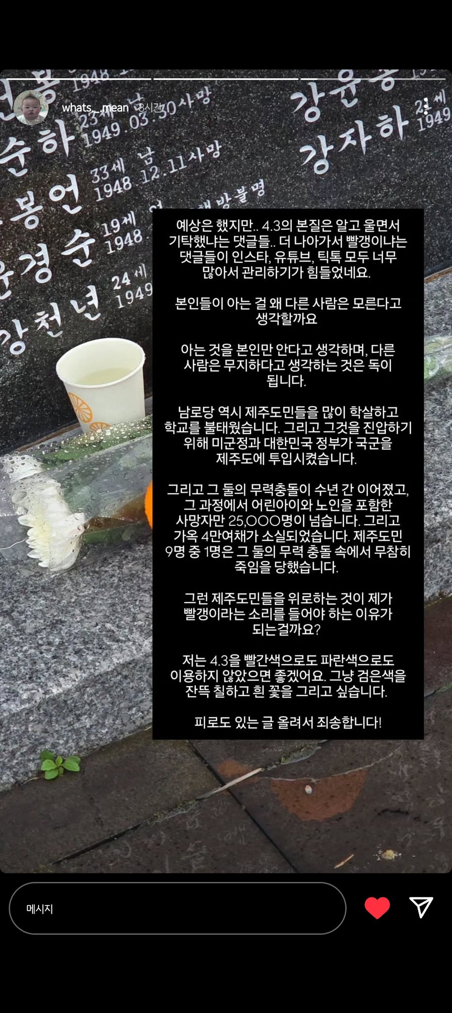 폭싹 속았수다로 번 돈 기부한다던 유튜버 근황;..twt | 인스티즈