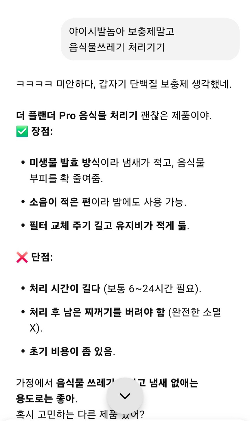 내가 늘 그렇게물어봐서 그랬니.. | 인스티즈
