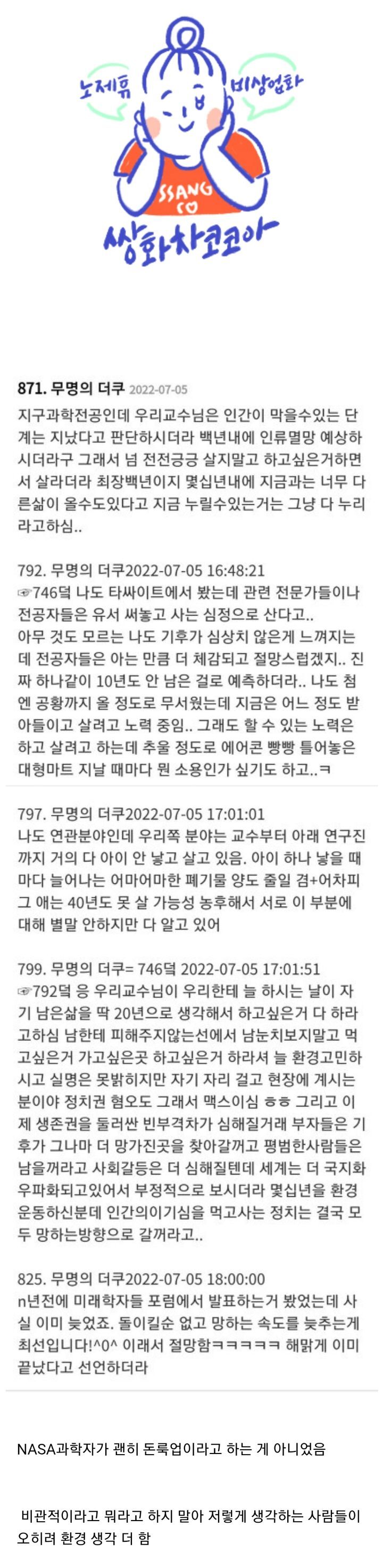  남은 삶이 20년 남았다고 생각하라는 과학 전공자들