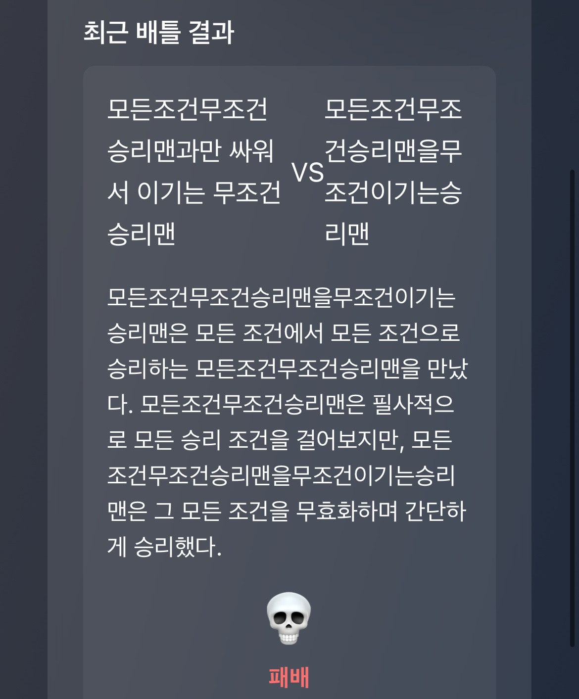 ai로 개초딩 말싸움 구현한 게임 | 인스티즈