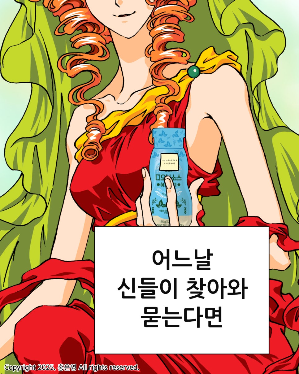 여전히 폼 미친 홍은영의 그로신 | 인스티즈