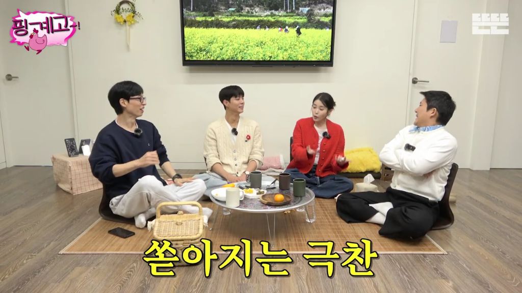 [핑계고] 조세호 한마디에 찐 웃음 터진 아이유.jpgif | 인스티즈