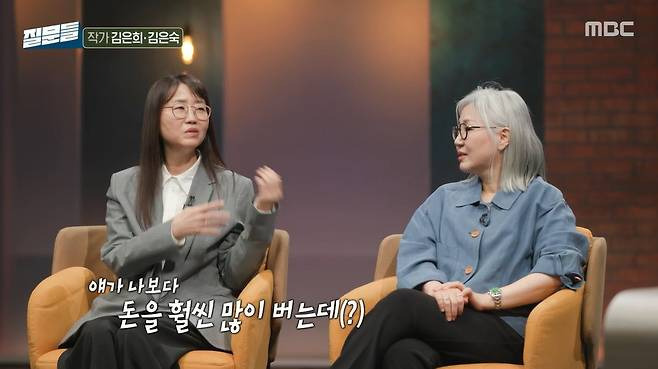 김은희 "1살 어린 김은숙과 친구? 나보다 돈 훨씬 많이 버니까” | 인스티즈