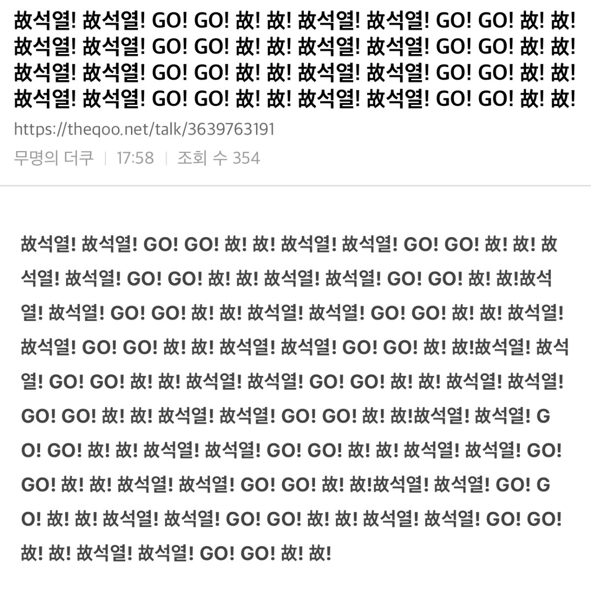  실시간  일톡 핫게글