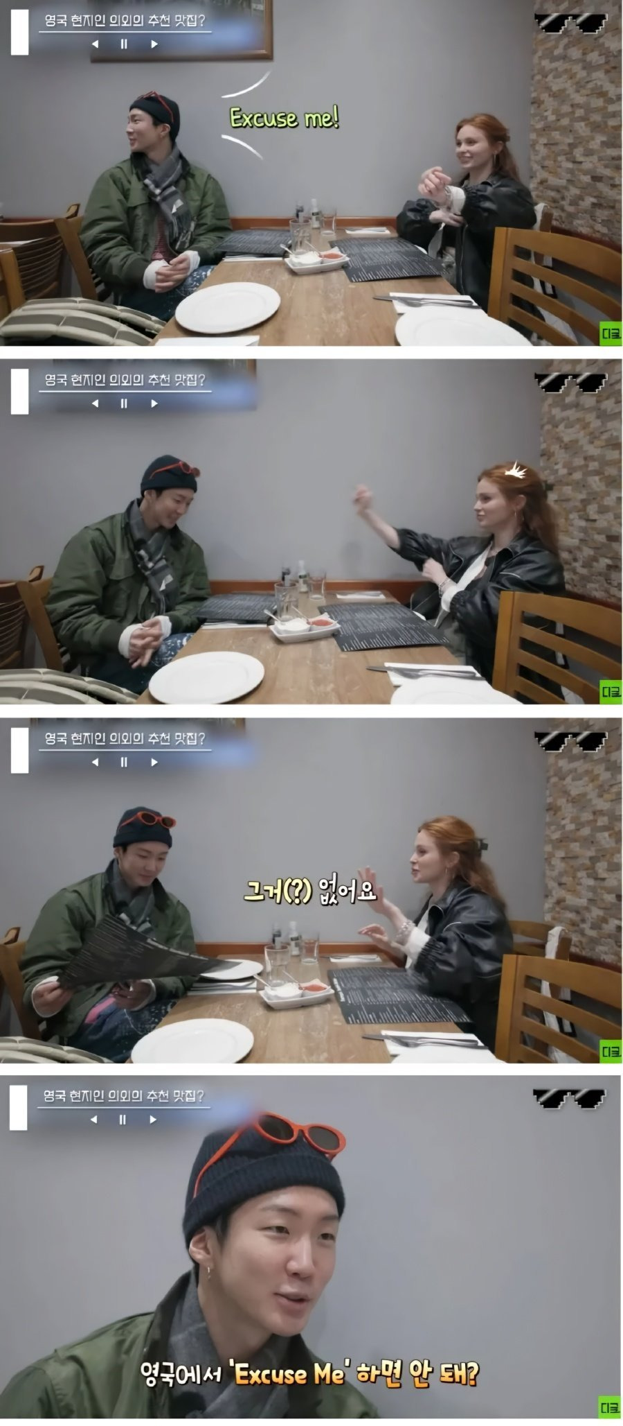 영국식당에서 EXCUSE ME하고 부르면 안되는 이유.jpg | 인스티즈