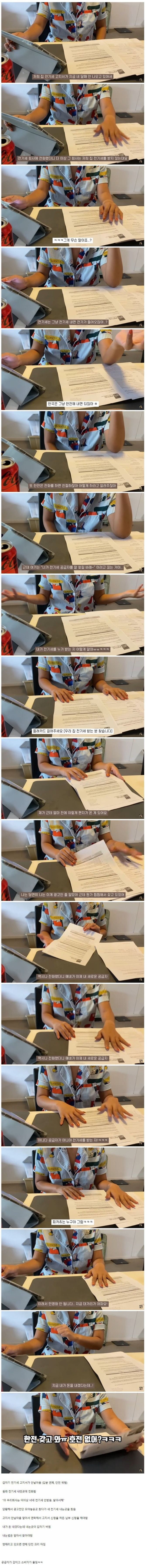  전기민영화한 호주 근황