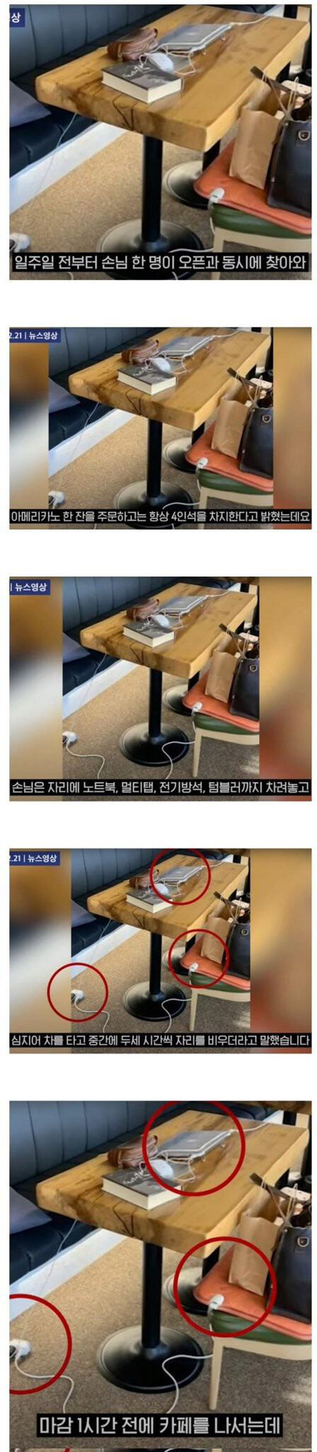 카페에서 콘센트를 막은 이유 | 인스티즈