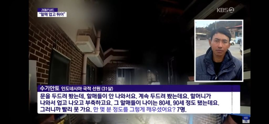  이번 산불 할머니들 구출한 외국인 인터뷰