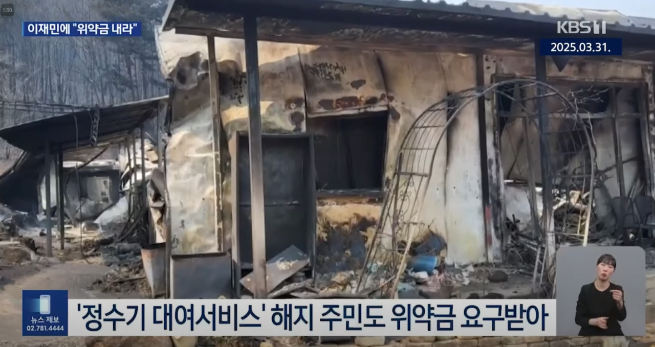 집 불탔는데 "인터넷 해지하려면 위약금" | 인스티즈