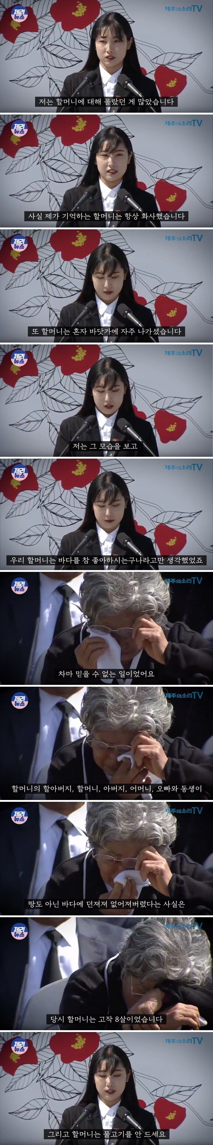  제주 할머니가 생선을 먹지 않는 이유.jpg