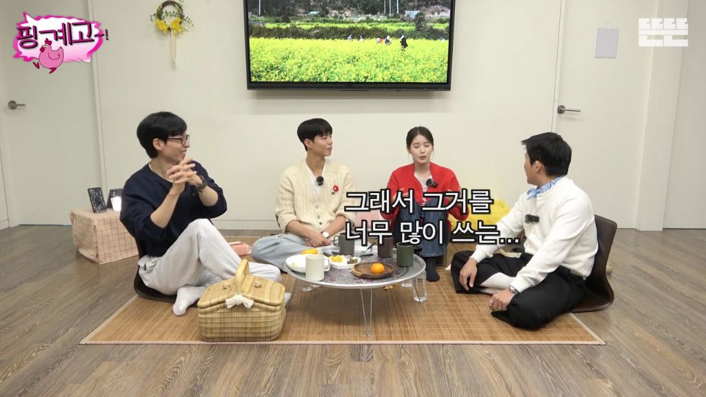 [핑계고] 조세호 한마디에 찐 웃음 터진 아이유.jpgif | 인스티즈