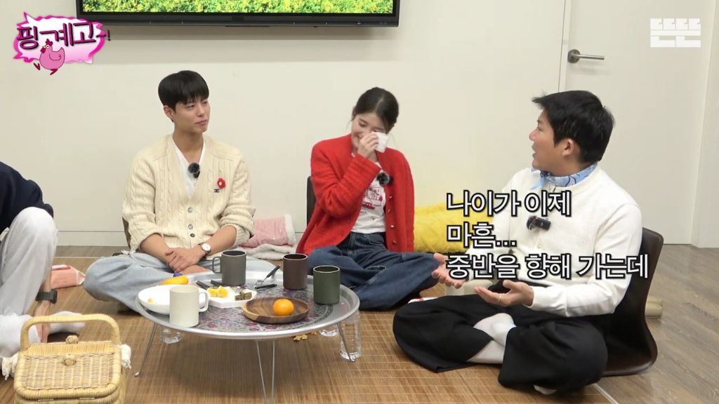[핑계고] 조세호 한마디에 찐 웃음 터진 아이유.jpgif | 인스티즈